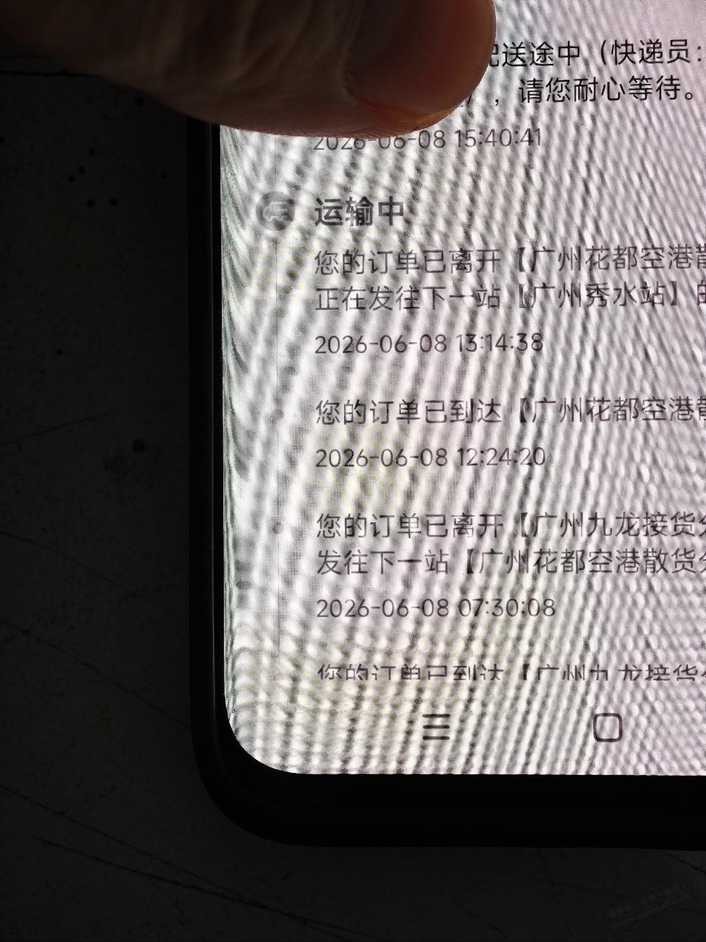 艹，派送拿到手了还被拦截，跟京东派送员熟不得不还给她 - 线报酷