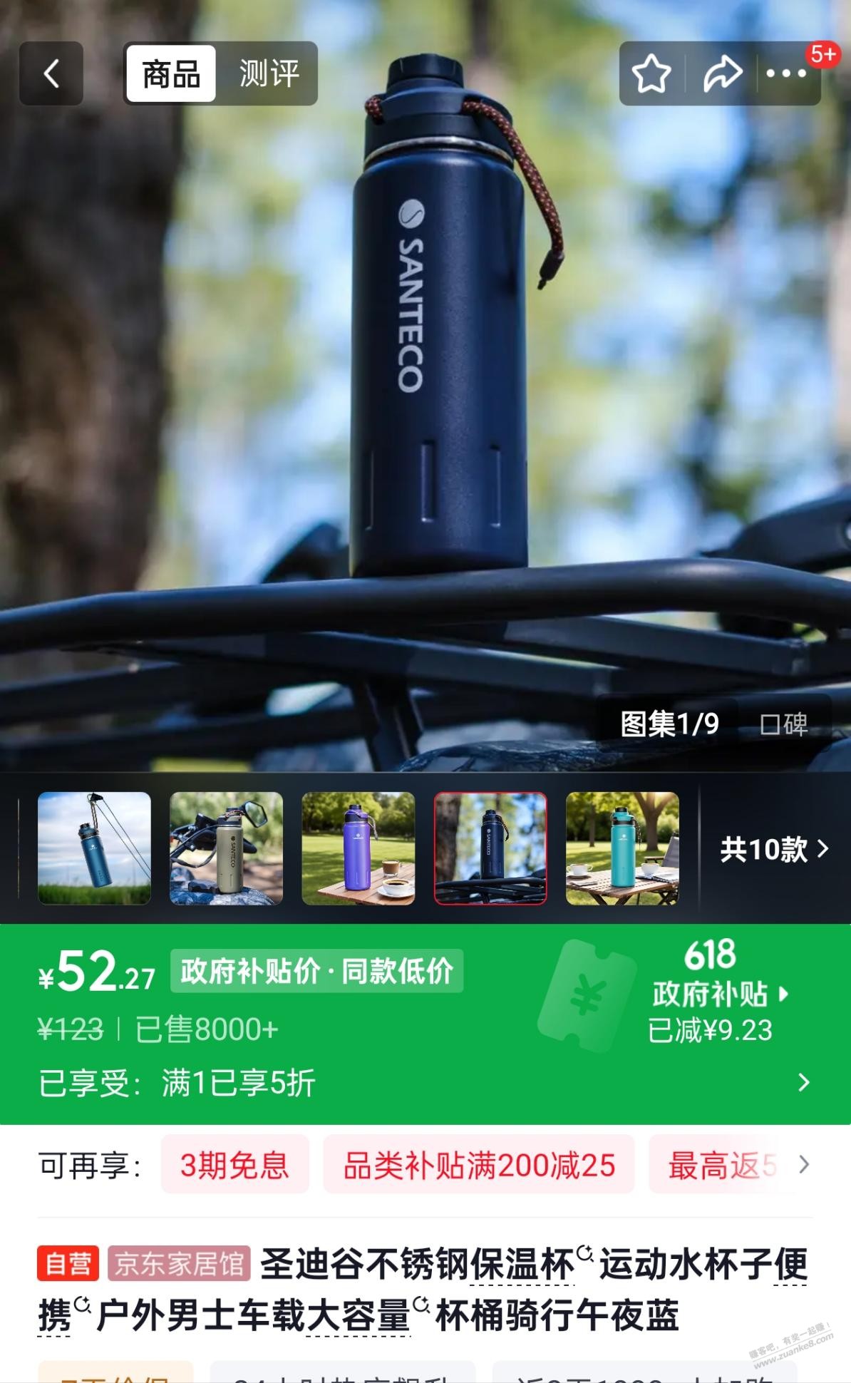 7.9的保温杯从廊坊发货，住得近早收到的吧友到时说说是不是正宗的304 - 线报酷