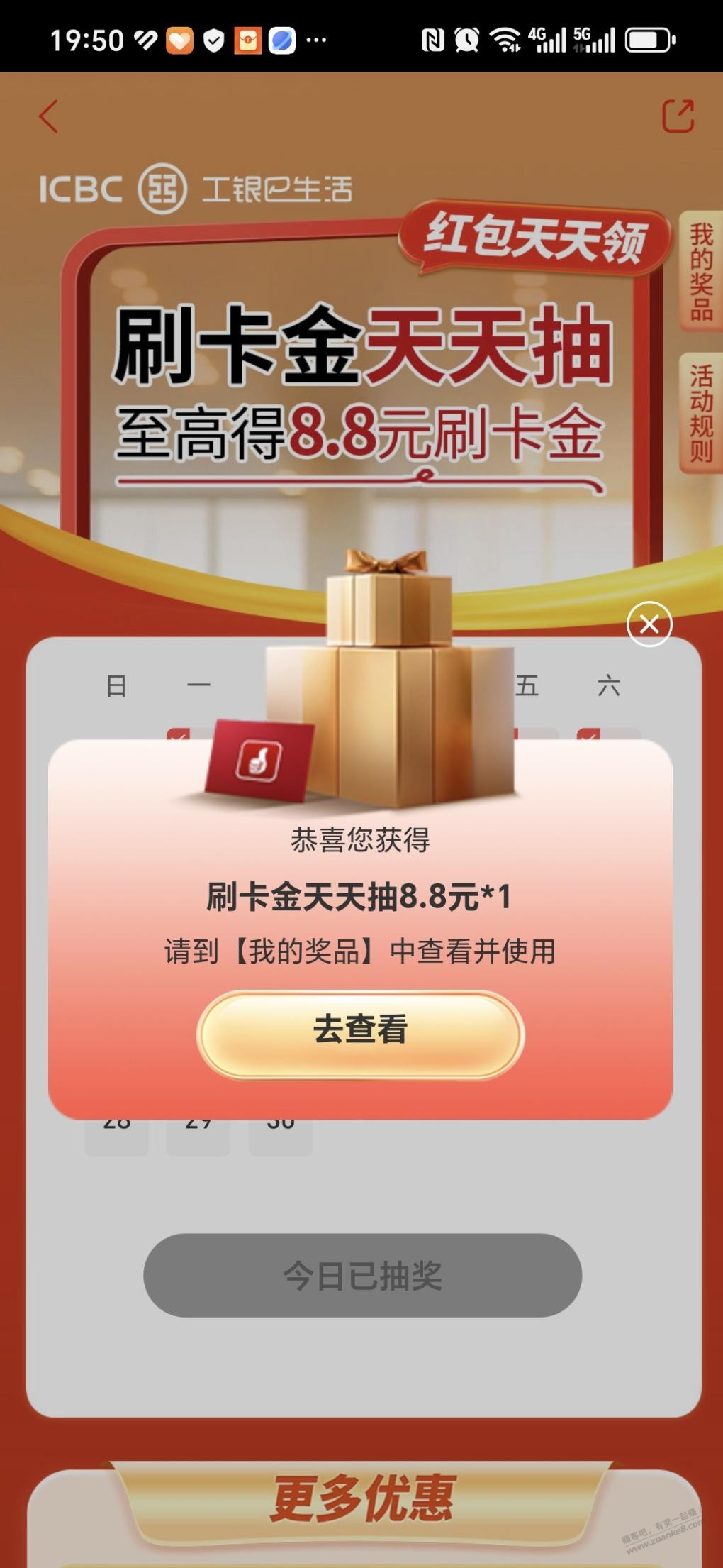 运气好 - 线报酷