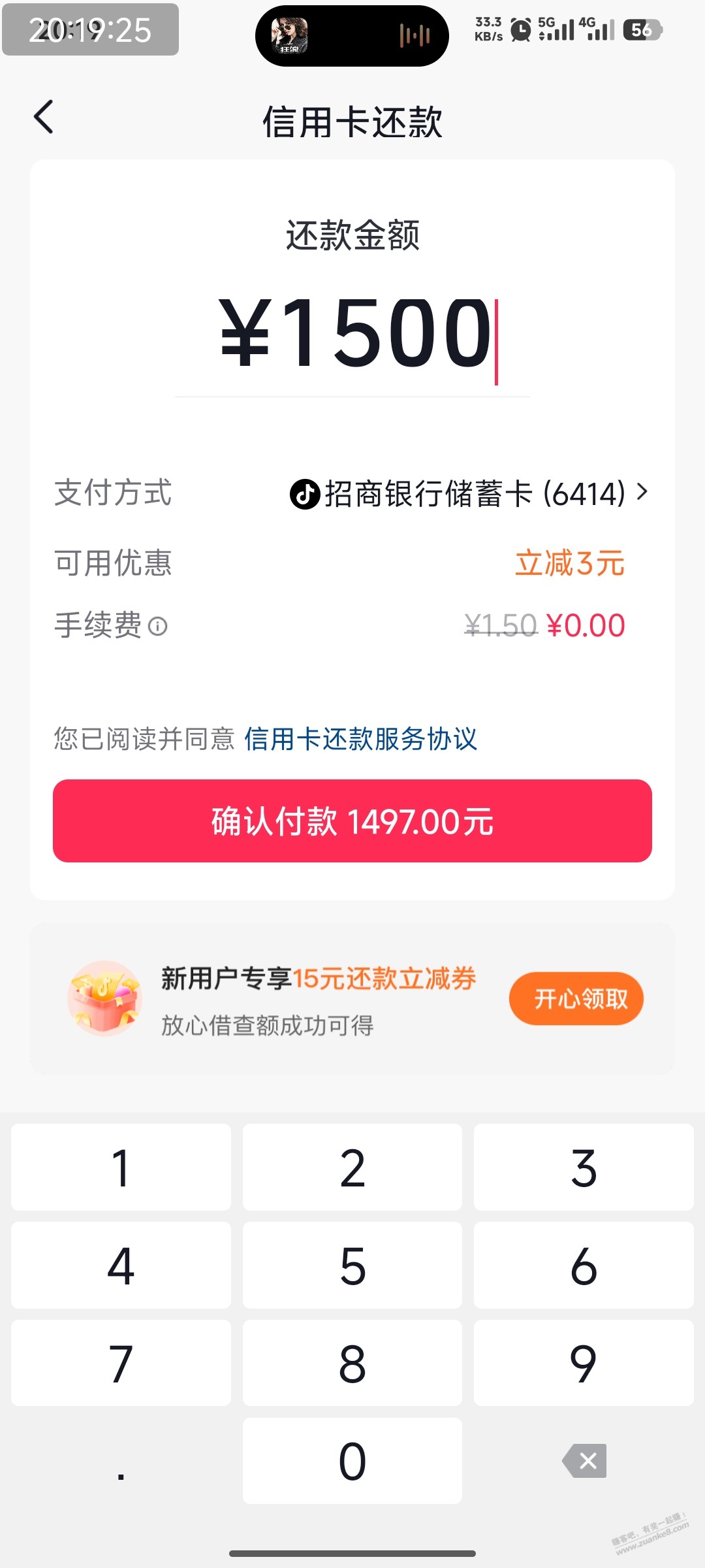某音还卡  三元毛 - 线报酷