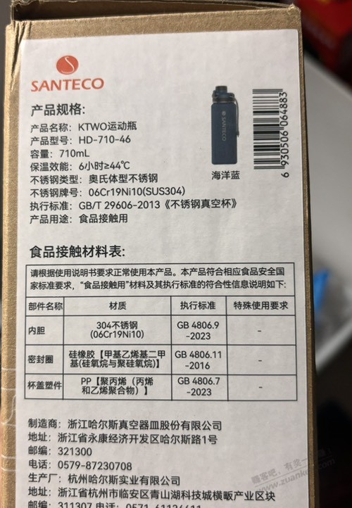7.9买的保温杯收到了 还可以 - 线报酷