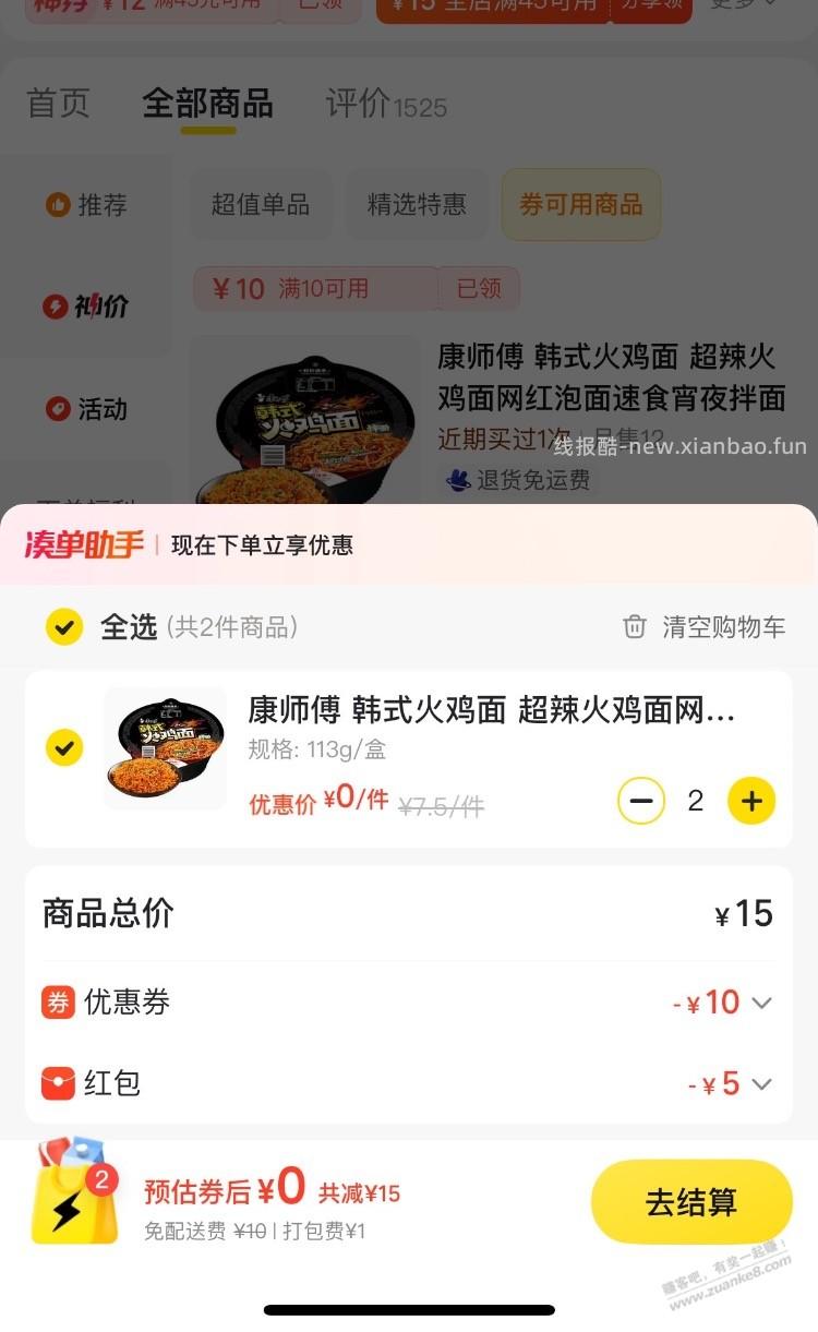 黄 - 线报酷