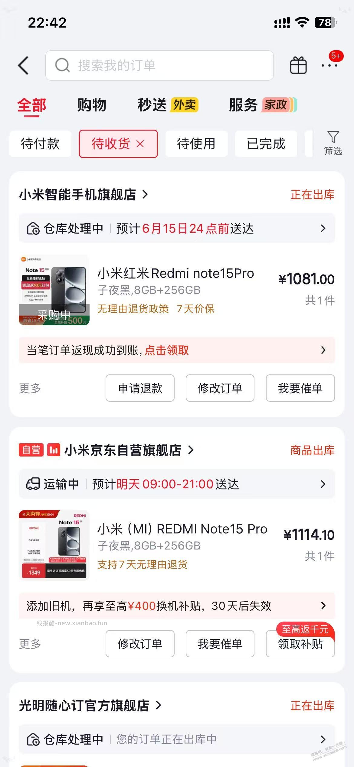 800-80或者888-88的我发一个毛吧，利润看银行优惠 - 线报酷