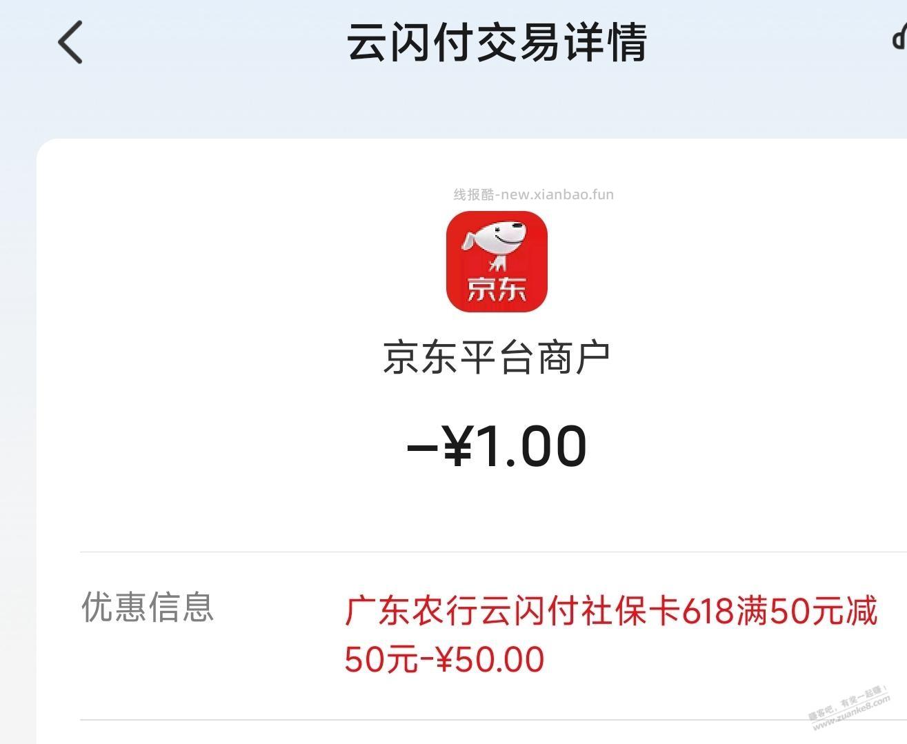 0:00大毛(需广东农行社保卡) - 线报酷