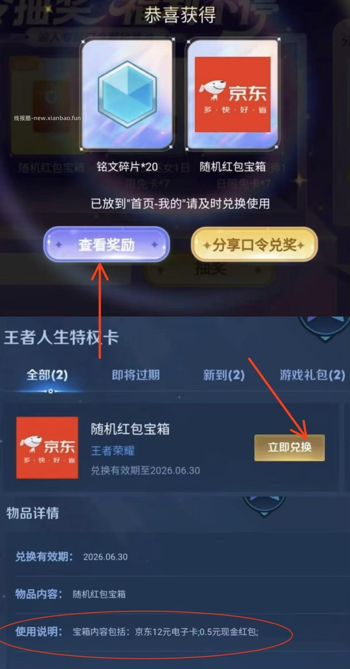 每号0.5元现金或12京东e卡 - 线报酷 每号0.5元现金或12京东e卡 - 线报酷