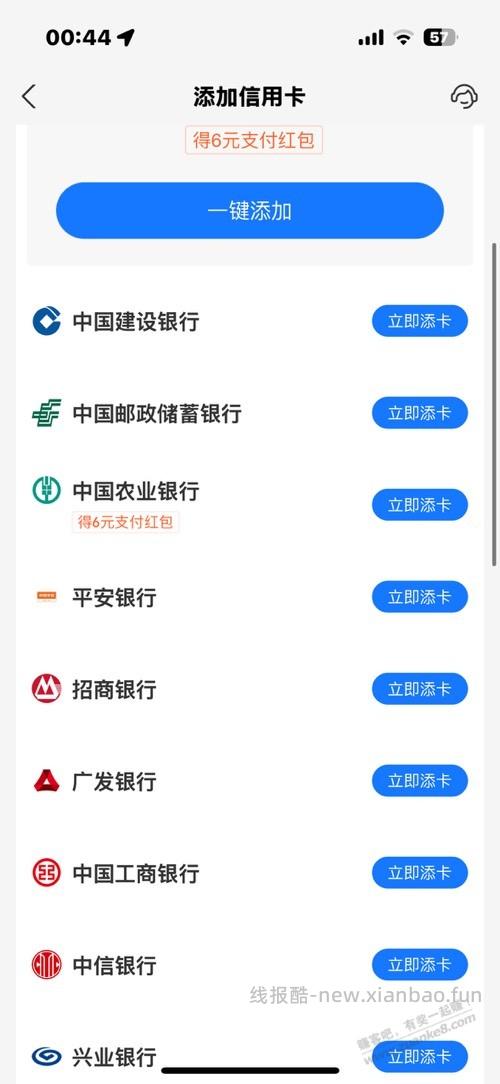 支付宝半实名小号6元毛 - 线报酷