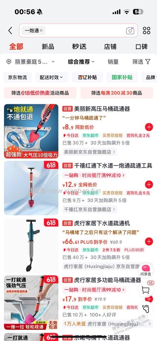 卫生间下水道堵了有办法吗 - 线报酷