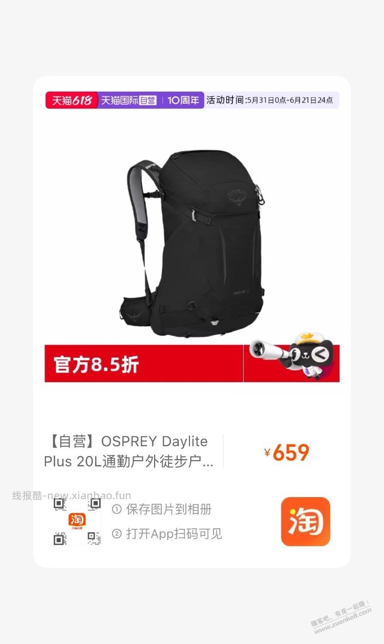 天猫国际，小鹰背包 20L，好价 260 左右 - 线报酷