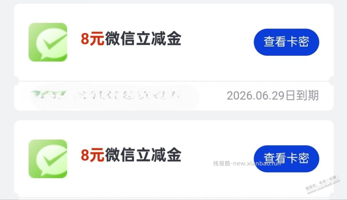 富民幸运值抽奖 - 线报酷