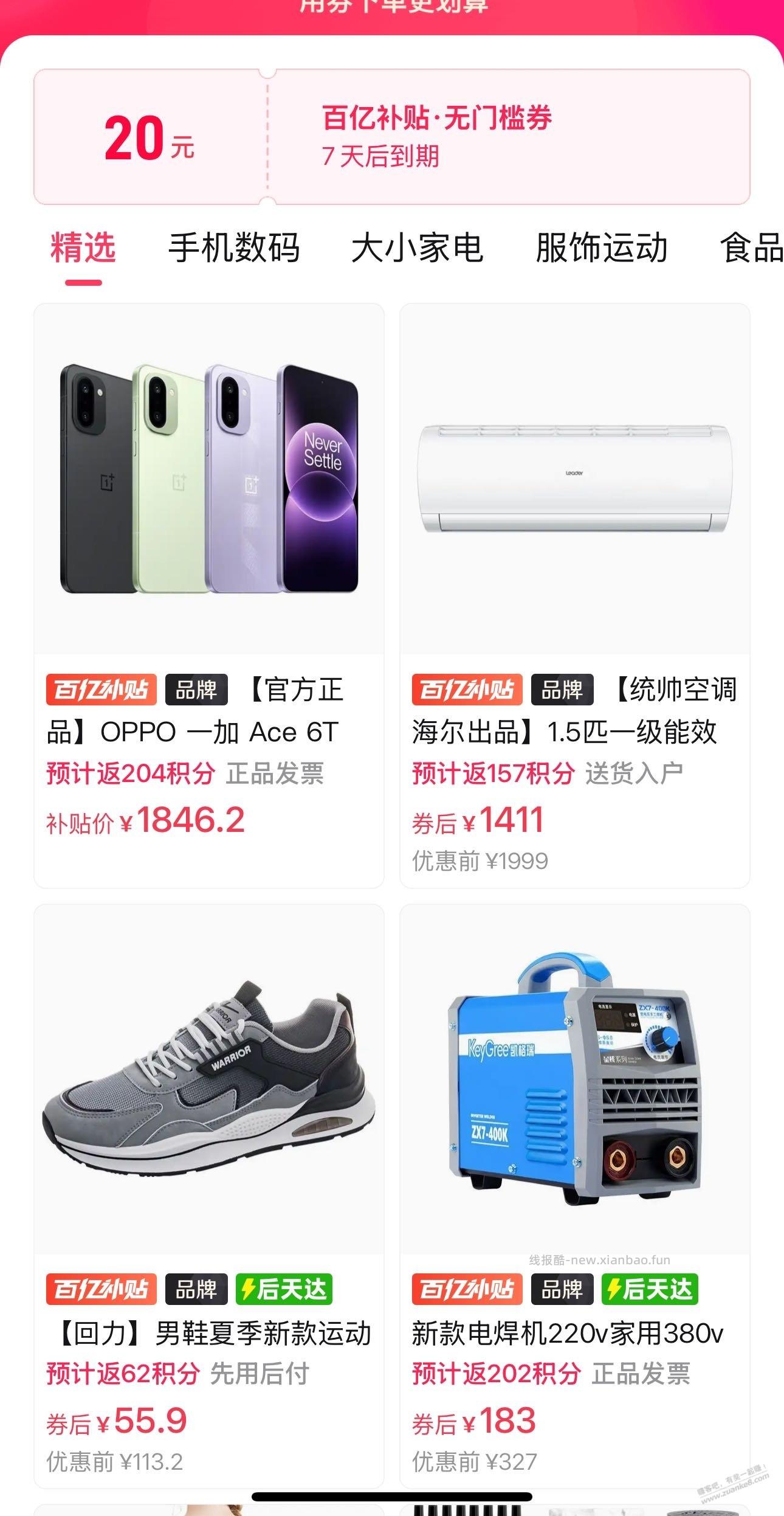 我的拼多多V3会员20元券变成垃圾了。 - 线报酷