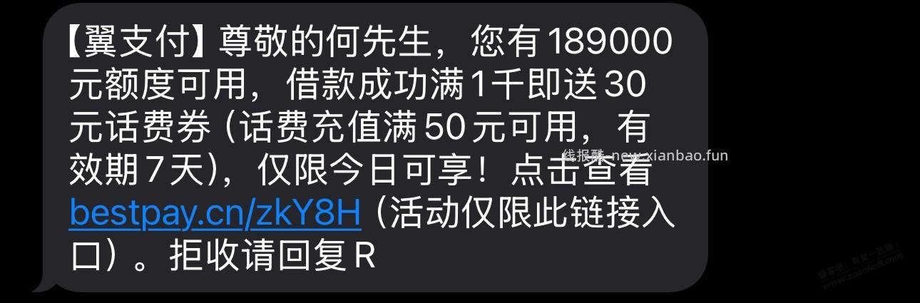 甜橙借钱邀请有坑吗？ - 线报酷