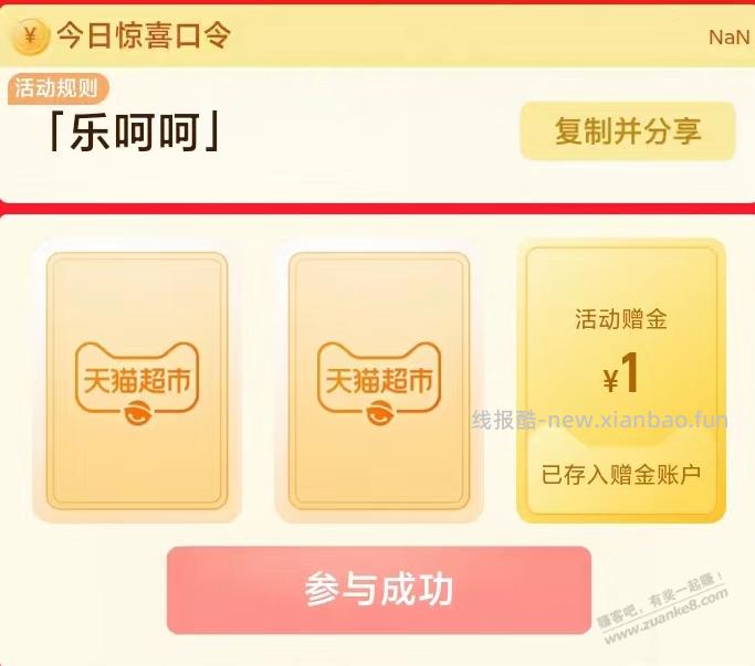 猫超1-2.88 速 放水 - 线报酷 猫超1-2.88 速 放水 - 线报酷