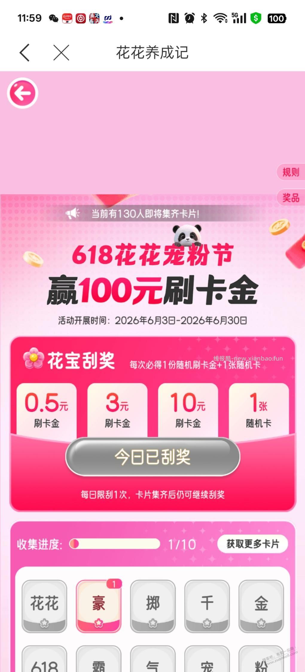 兴业生活每天立减金 - 线报酷