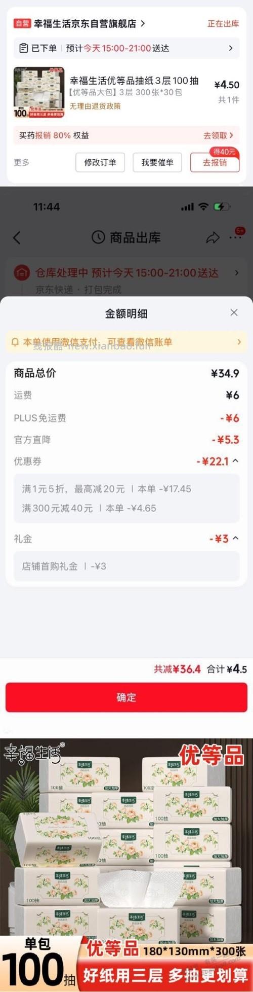 垃圾的那张超市5折可以来买 - 线报酷 垃圾的那张超市5折可以来买 - 线报酷