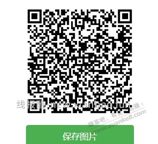 农行20元刷卡金 - 线报酷