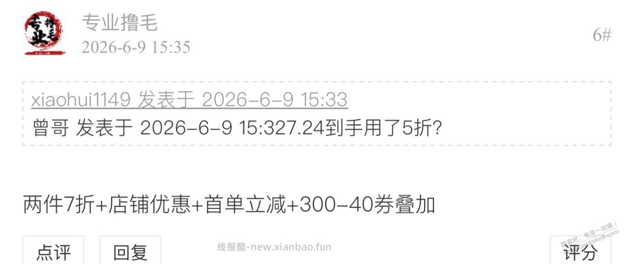 快5块一大瓶老干妈 - 线报酷