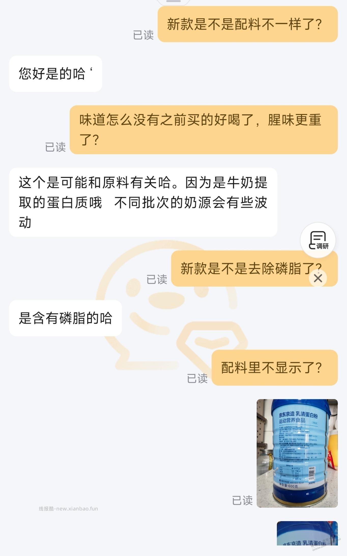 涨价带来商家压缩成本，蛋白粉味道都变了…… - 线报酷