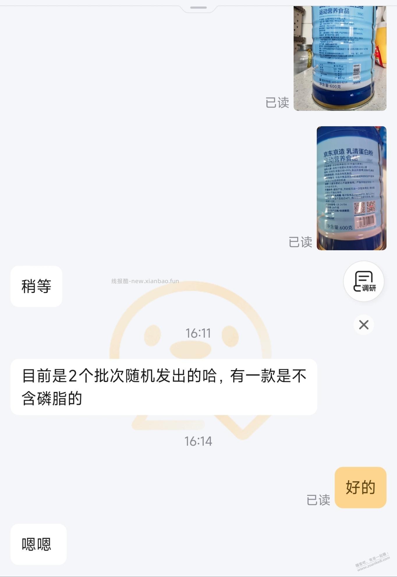 涨价带来商家压缩成本，蛋白粉味道都变了…… - 线报酷