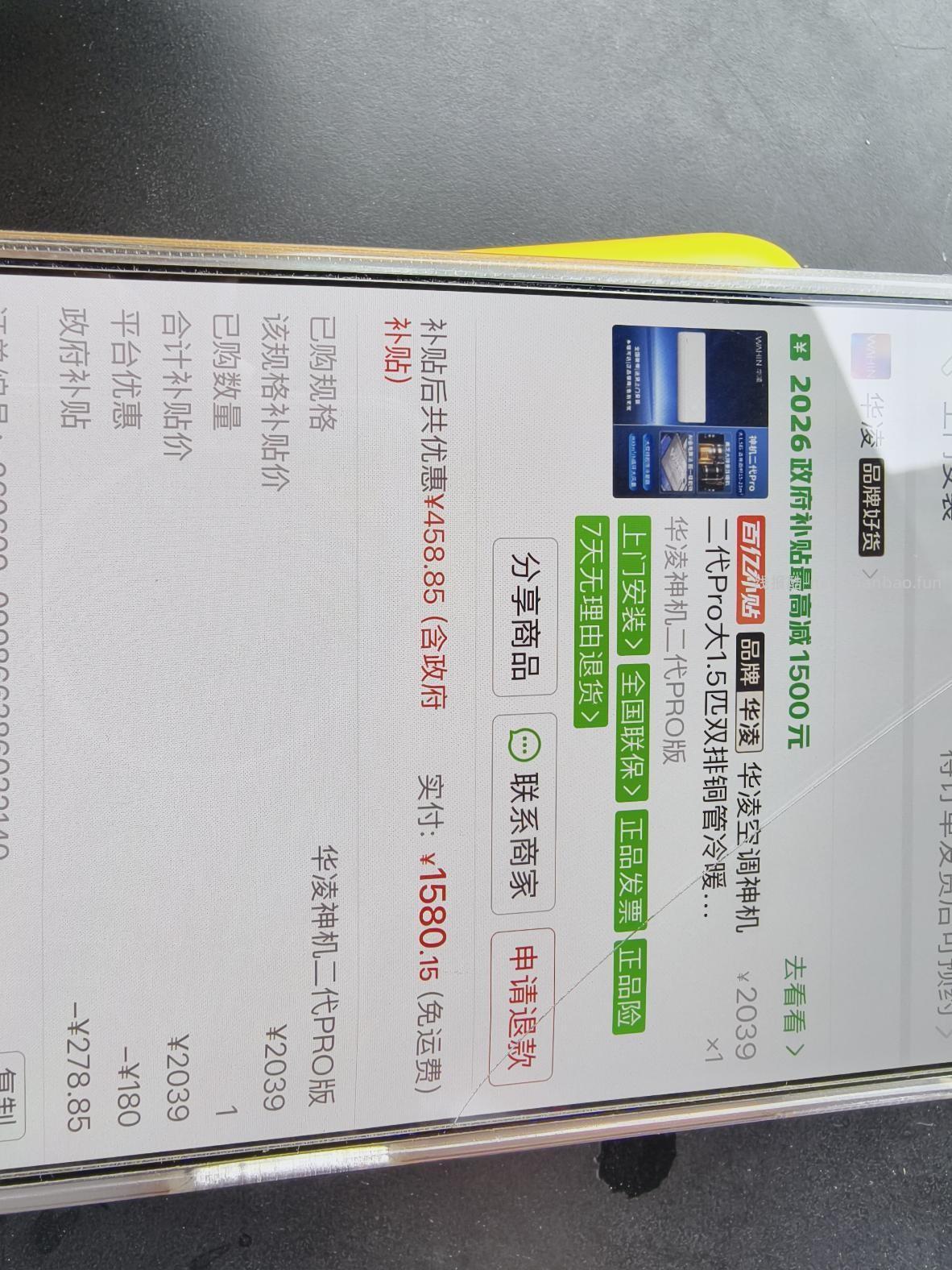神机2代pro有货了，冲 - 线报酷