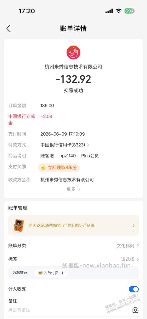 续费一年看看故事会，兄弟们帮忙回点血 - 线报酷