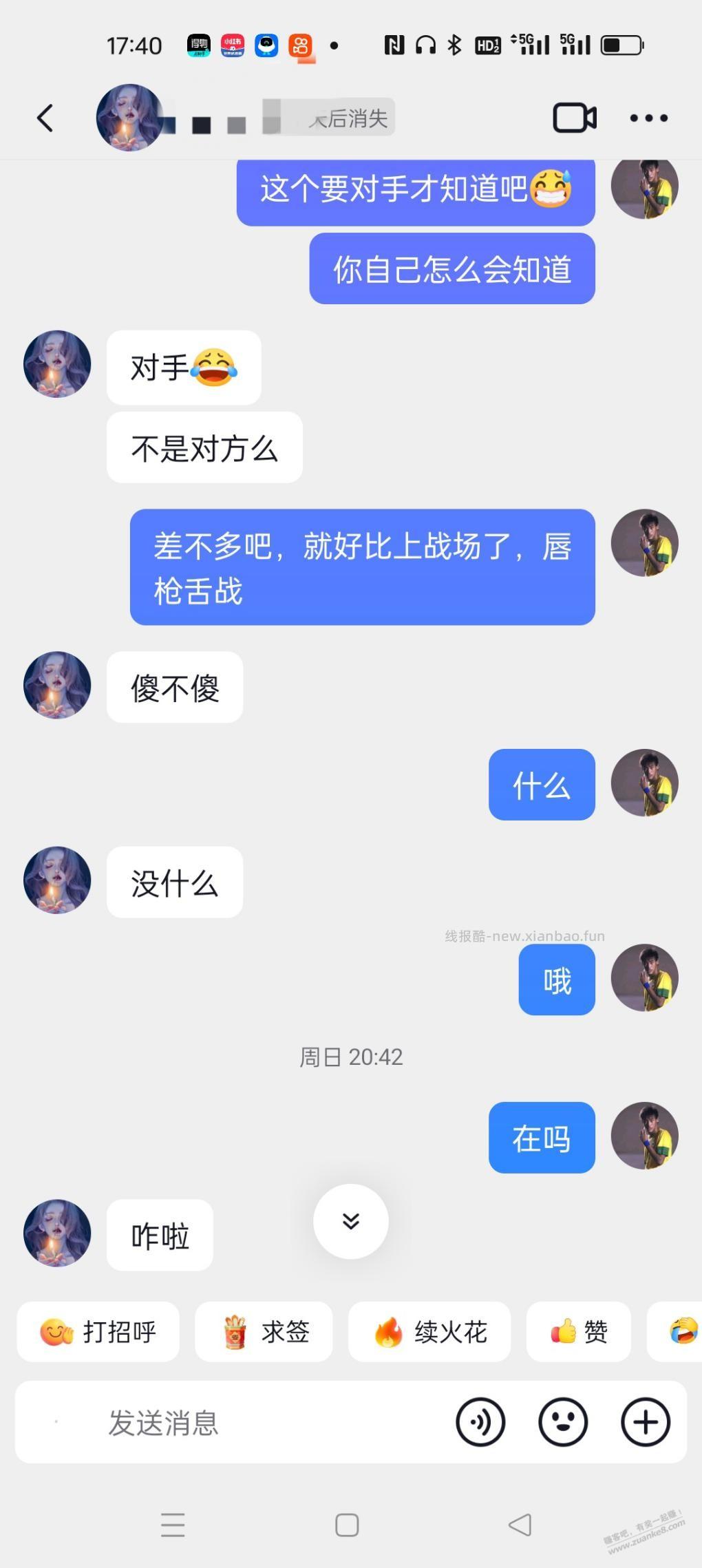 故事会连续剧又来了，她还爱我吗 - 线报酷