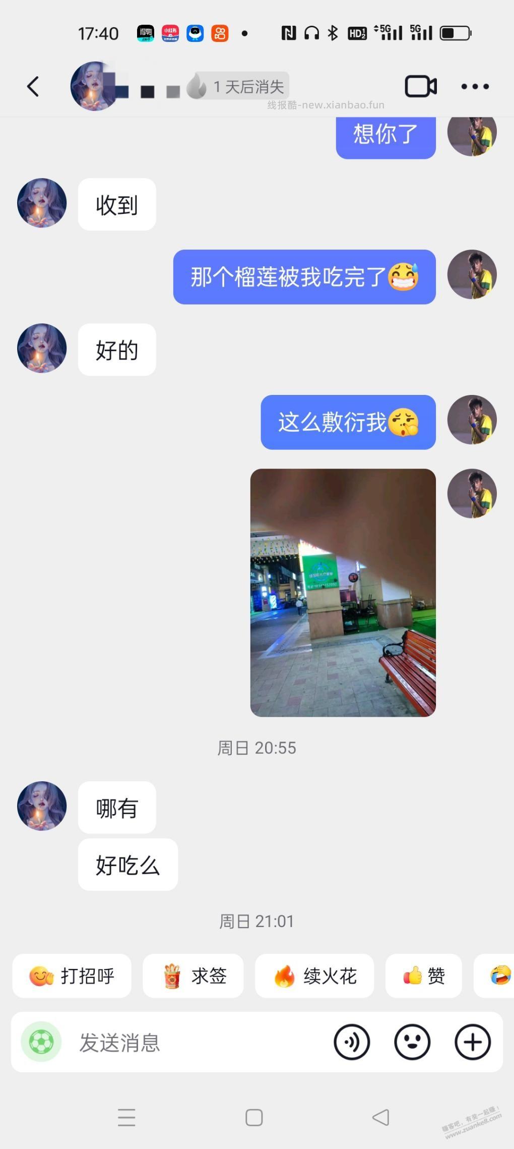故事会连续剧又来了，她还爱我吗 - 线报酷