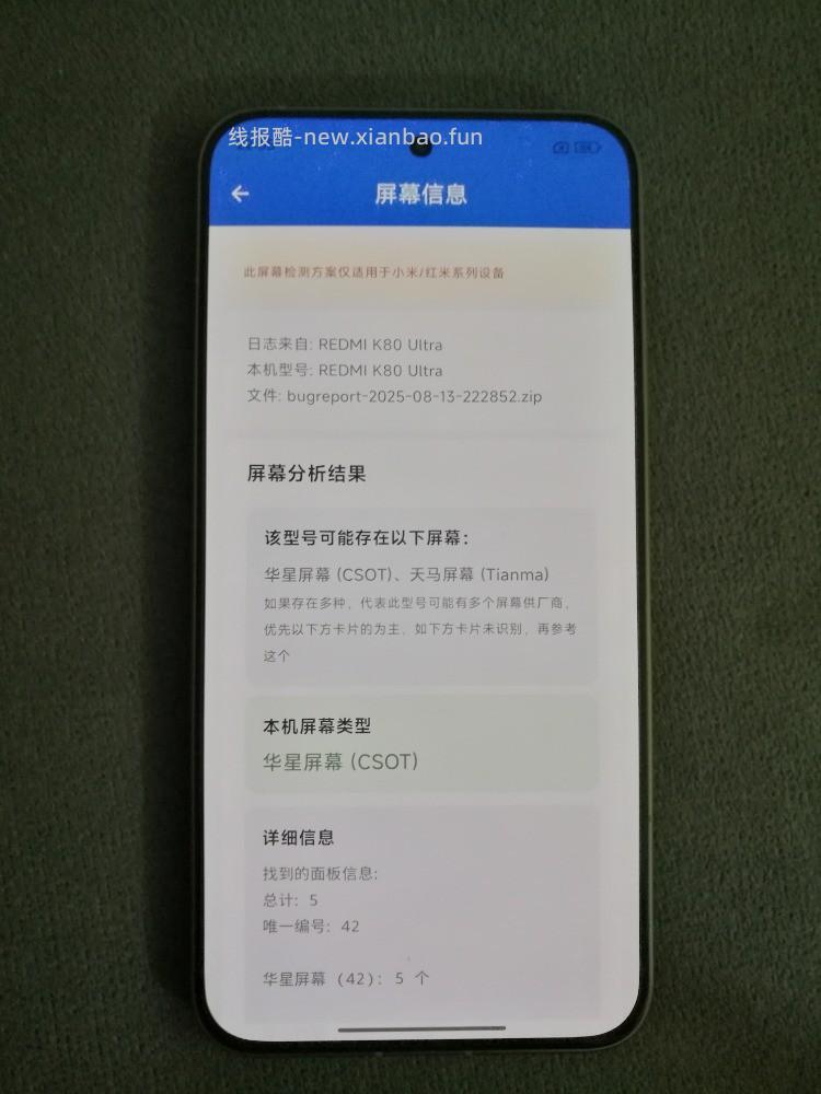 抖音K80至尊到了，好消息:全新非摸摸机 坏消息:闪存是飞存 - 线报酷