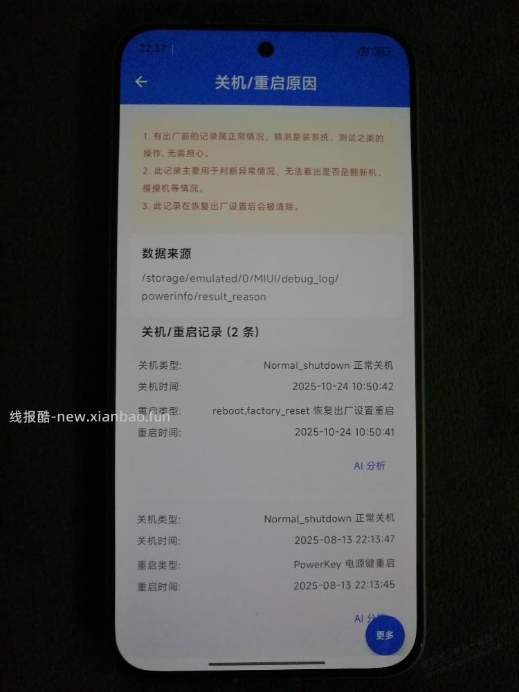抖音K80至尊到了，好消息:全新非摸摸机 坏消息:闪存是飞存 - 线报酷