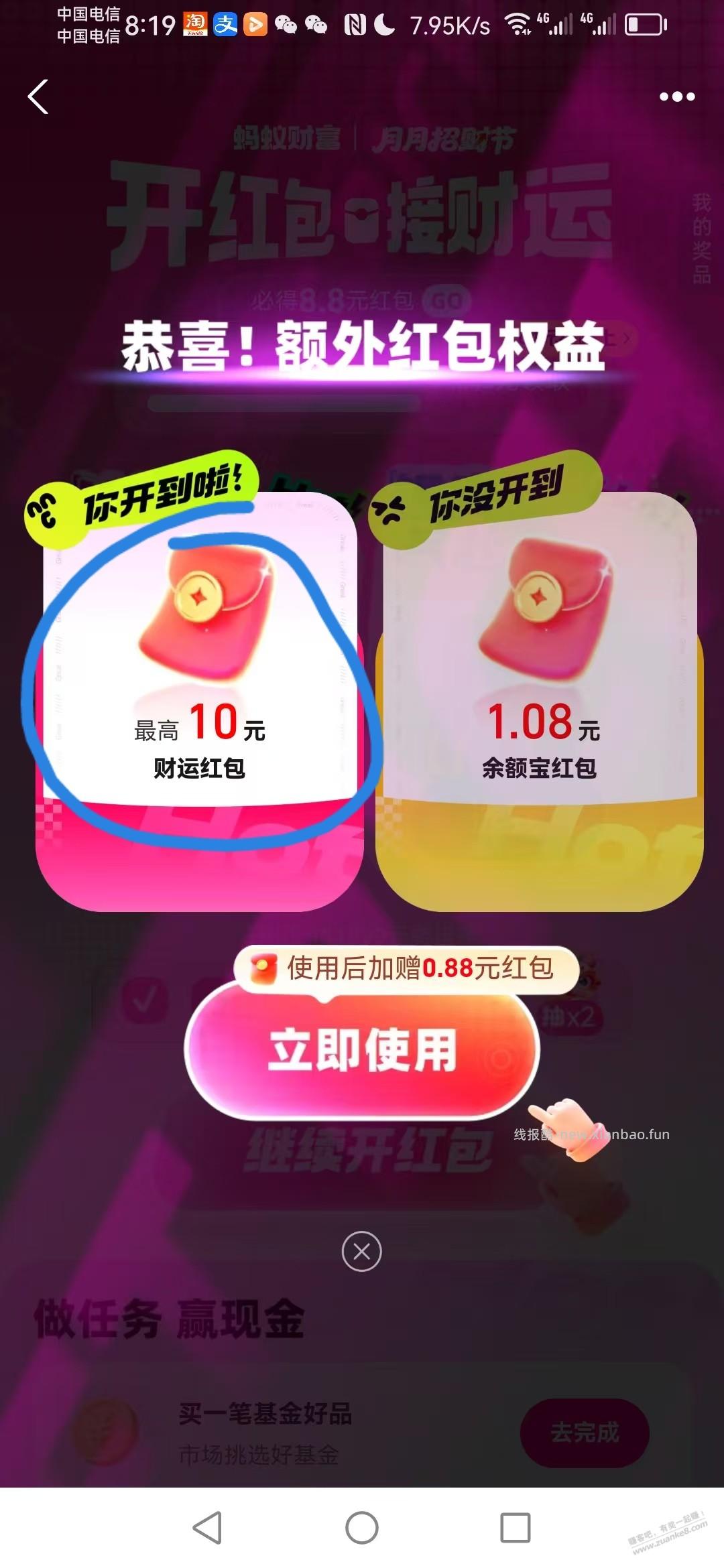 支付宝总共10+大毛 - 线报酷