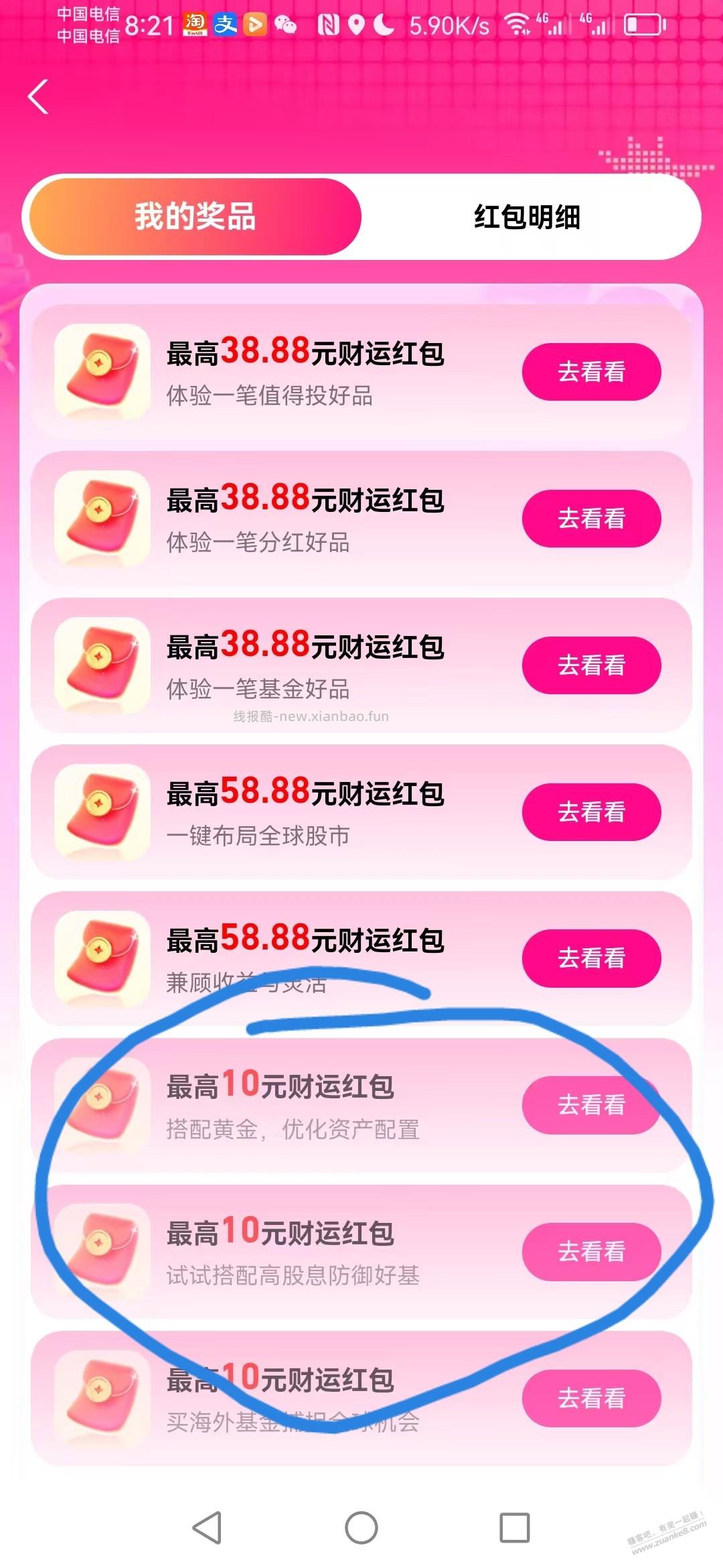 支付宝总共10+大毛 - 线报酷