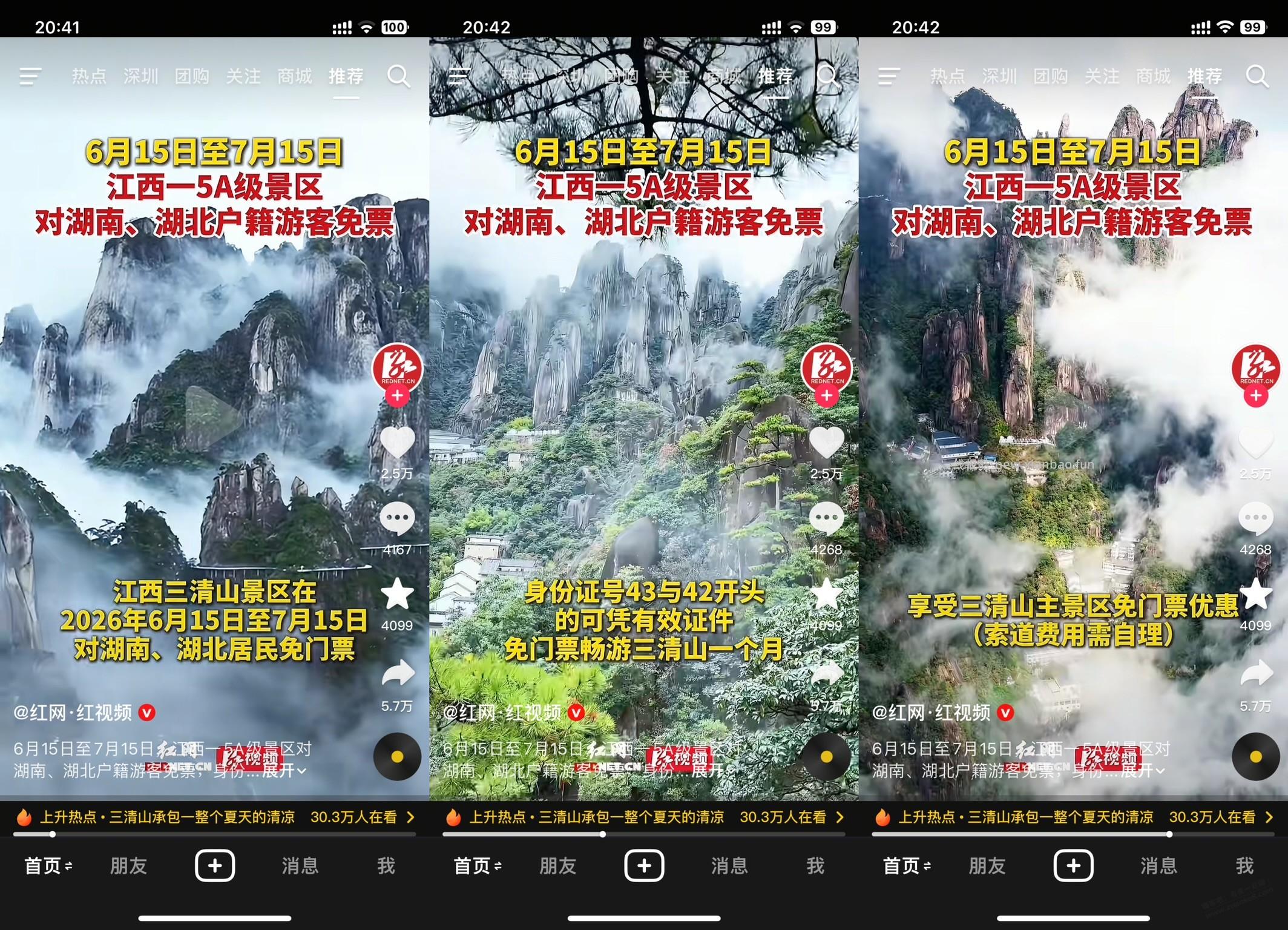 暑假要去江西的玩的看过来，免门票 - 线报酷