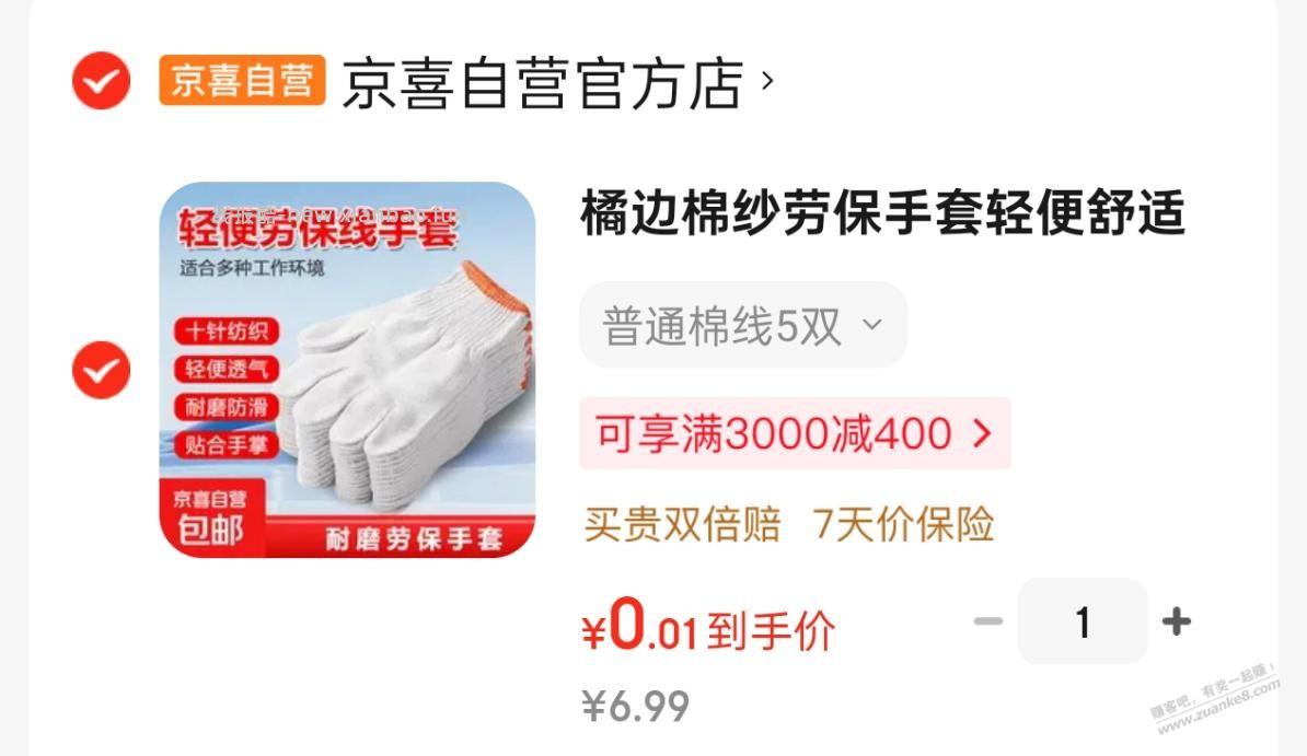 搬砖利器 - 线报酷