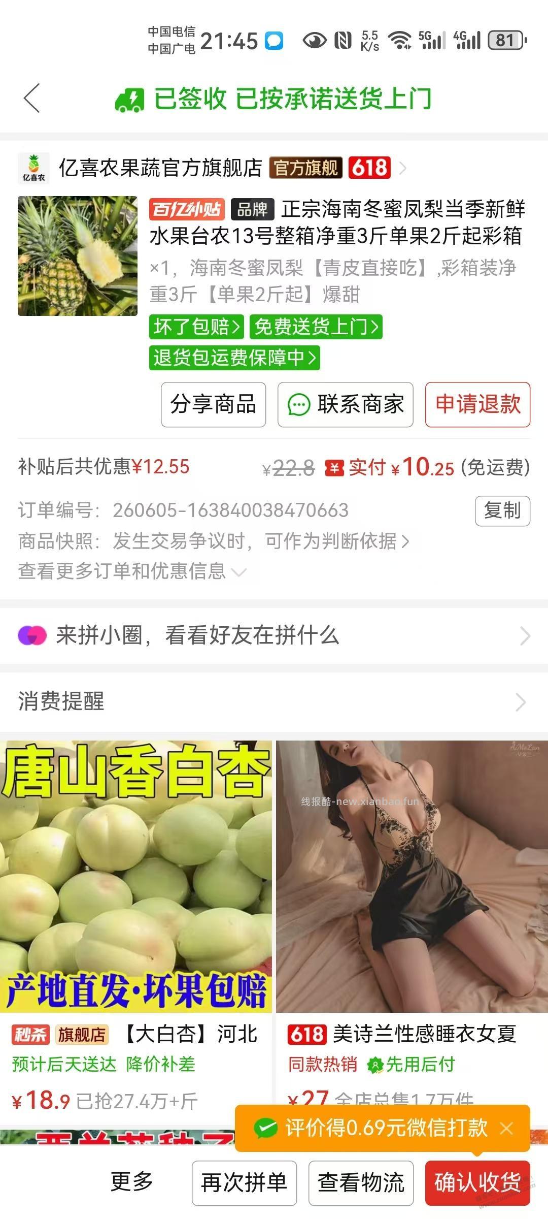拼多多五折这个质量不错 - 线报酷