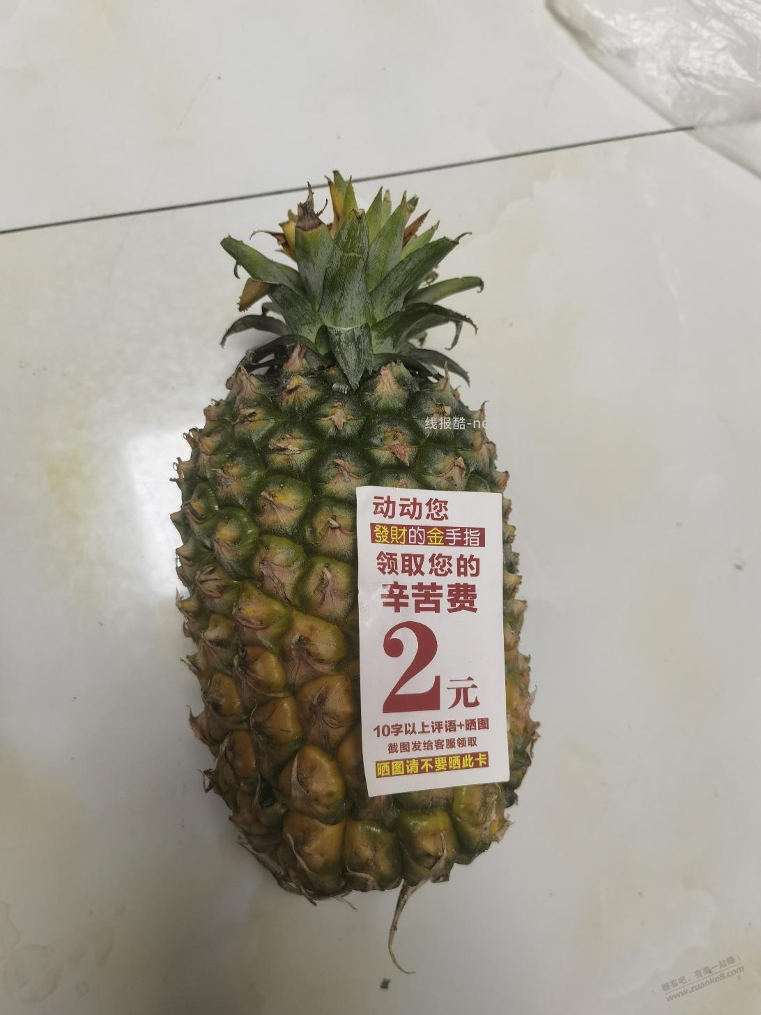 拼多多五折这个质量不错 - 线报酷