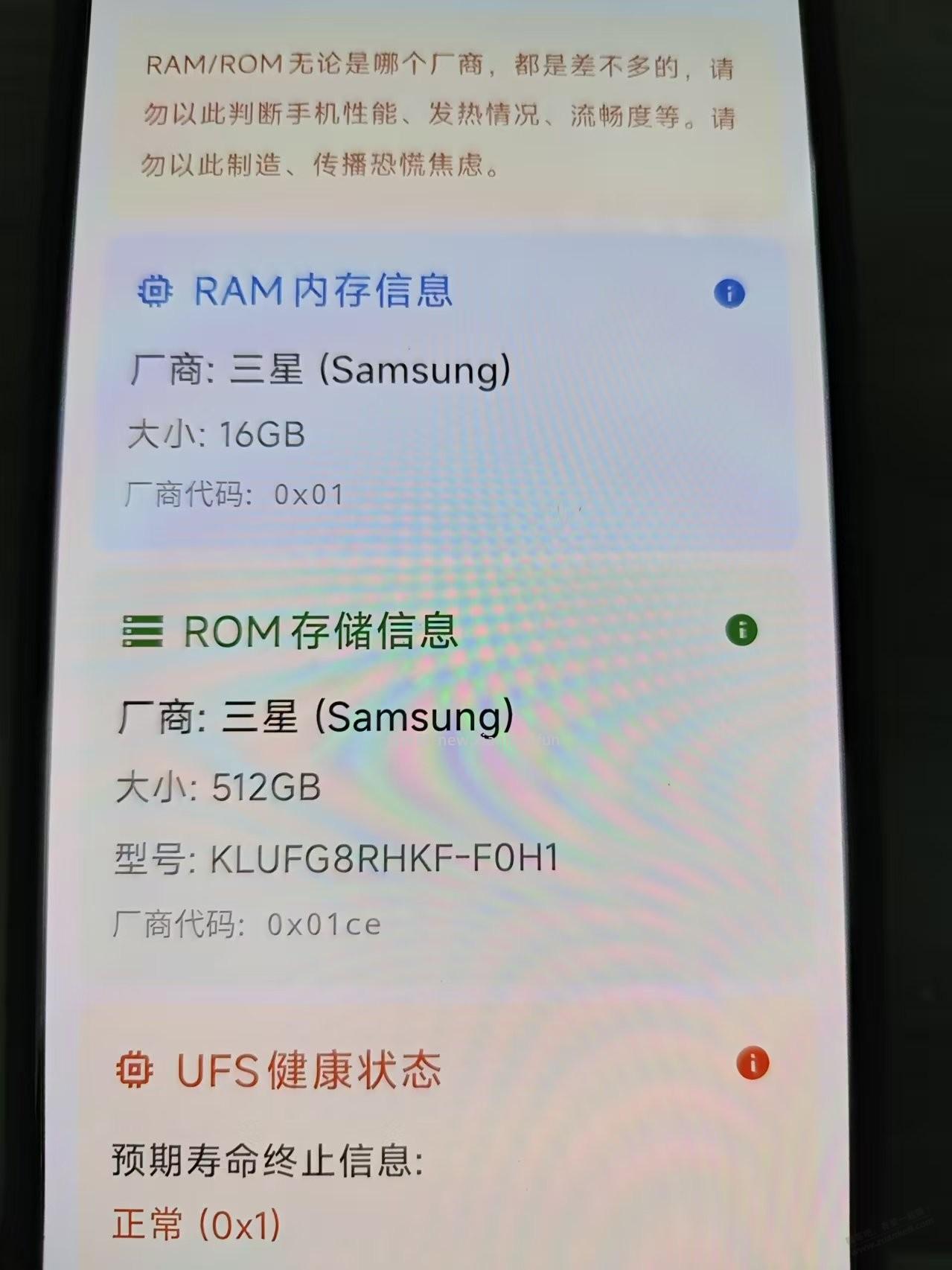 抖音K80至尊到了，好消息:全新非摸摸机 坏消息:闪存是飞存 - 线报酷