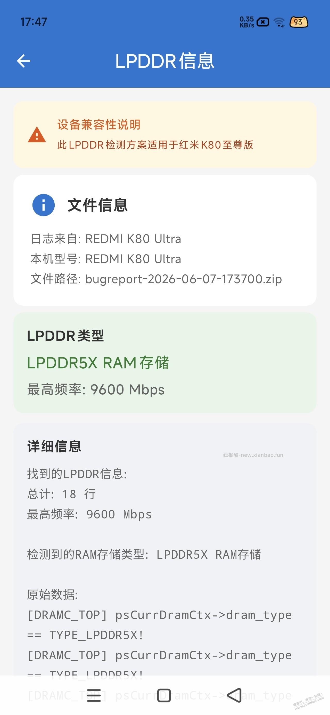抖音K80至尊到了，好消息:全新非摸摸机 坏消息:闪存是飞存 - 线报酷