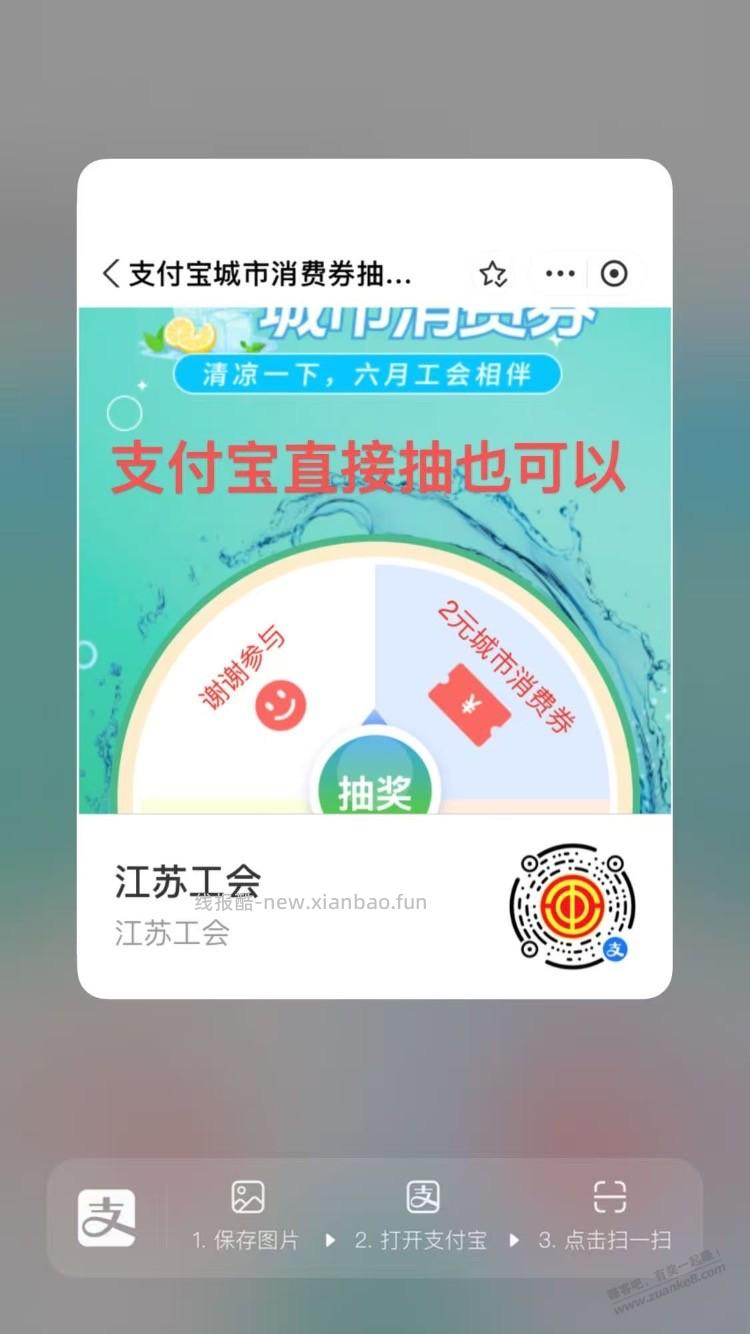 江苏工会  入过会的速拿 jym套 - 线报酷