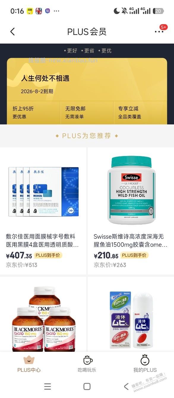狗东黑号为啥越来越厉害 - 线报酷