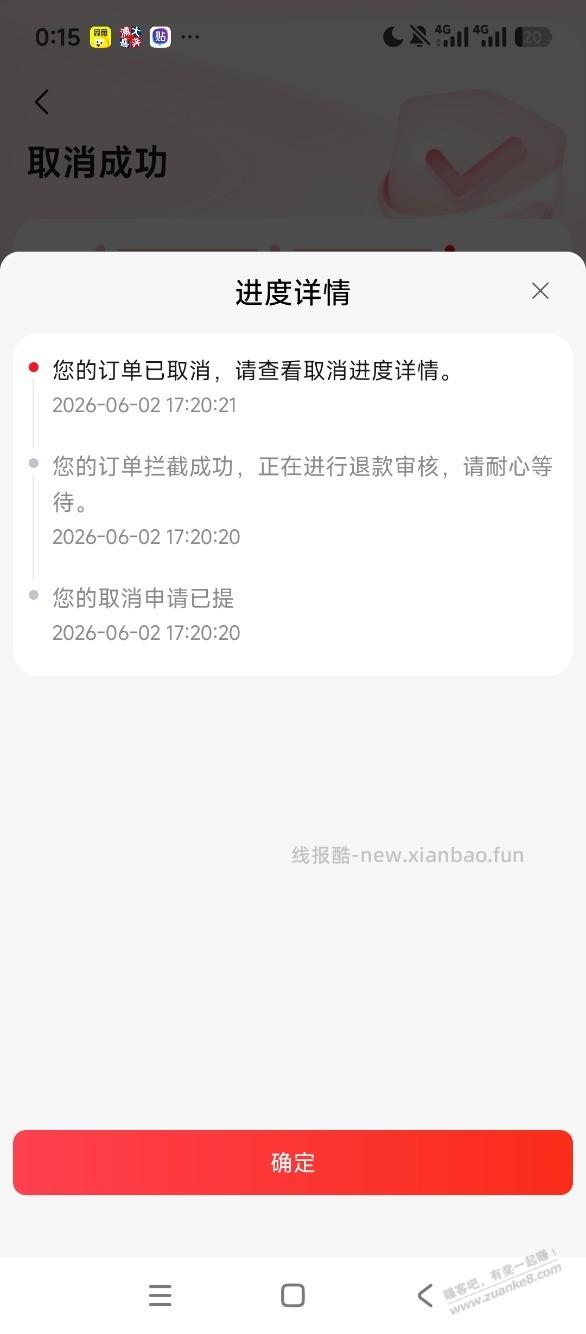 狗东黑号为啥越来越厉害 - 线报酷