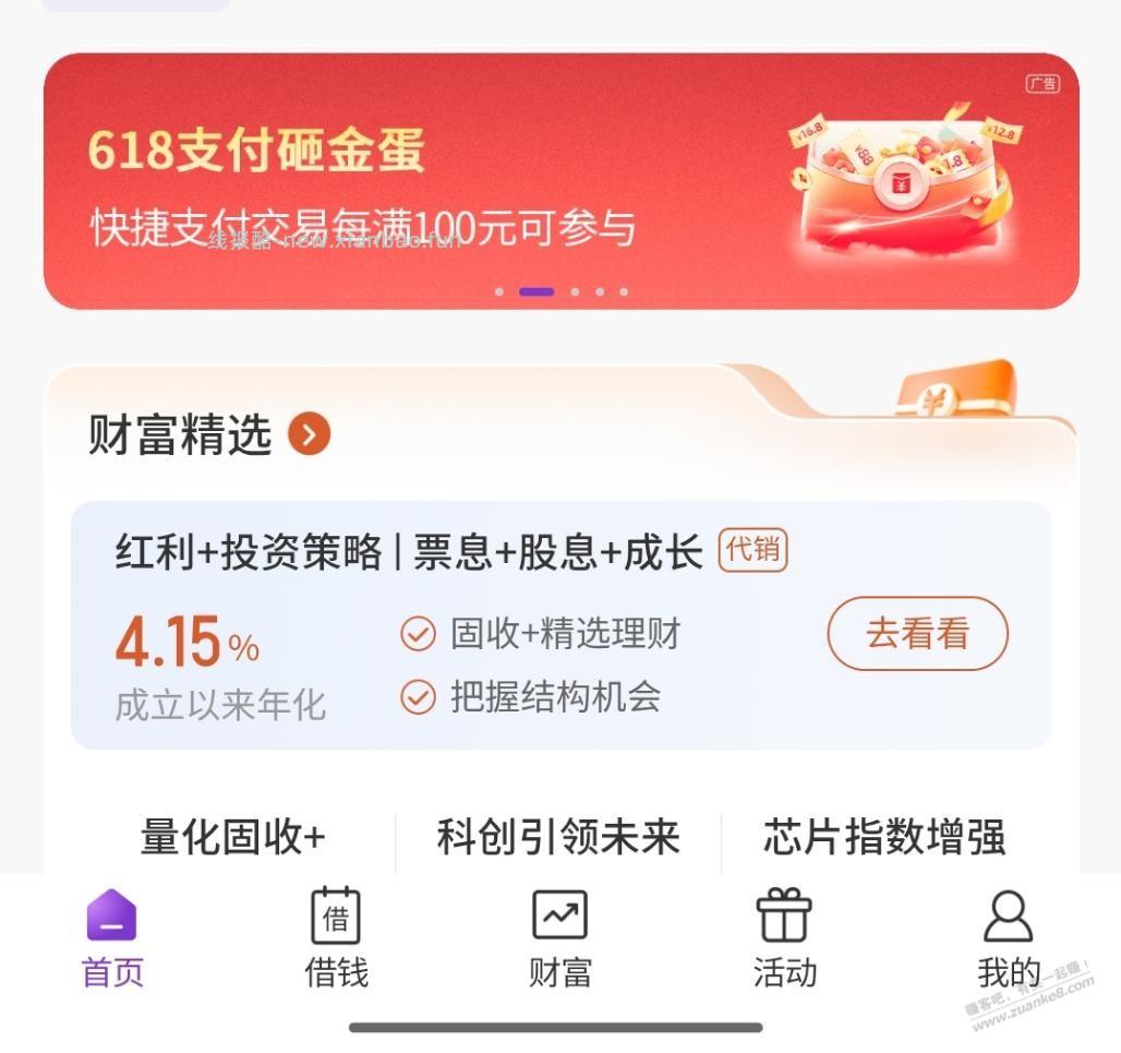 光大银行砸金蛋，刚中3.8元微信立减金 - 线报酷