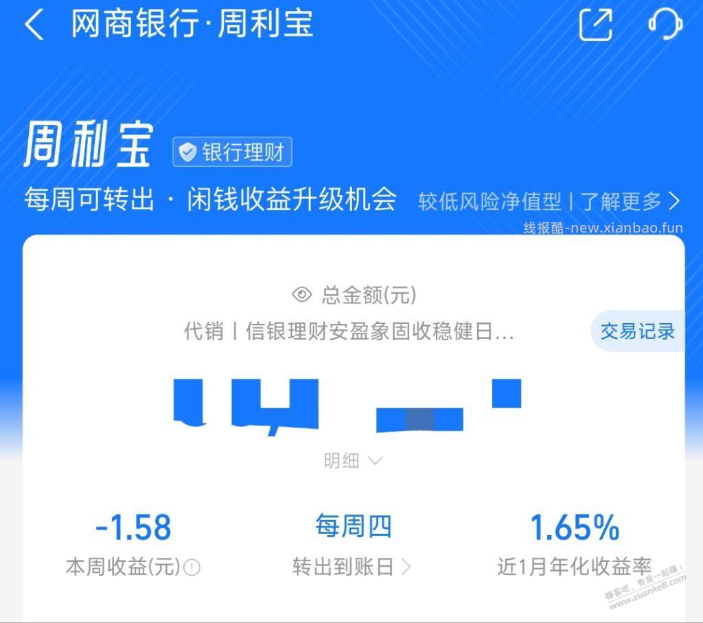 周利宝还能是负的？ - 线报酷