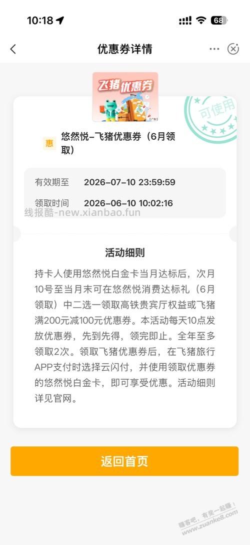农行悠然悦白金卡大毛！ - 线报酷