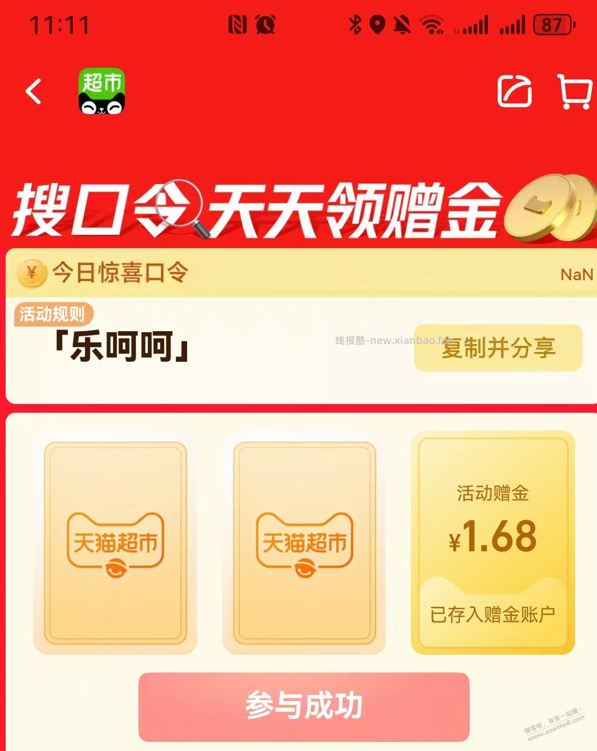 猫超卡1-2.88 速!亲测2-2 - 线报酷 猫超卡1-2.88 速!亲测2-2 - 线报酷