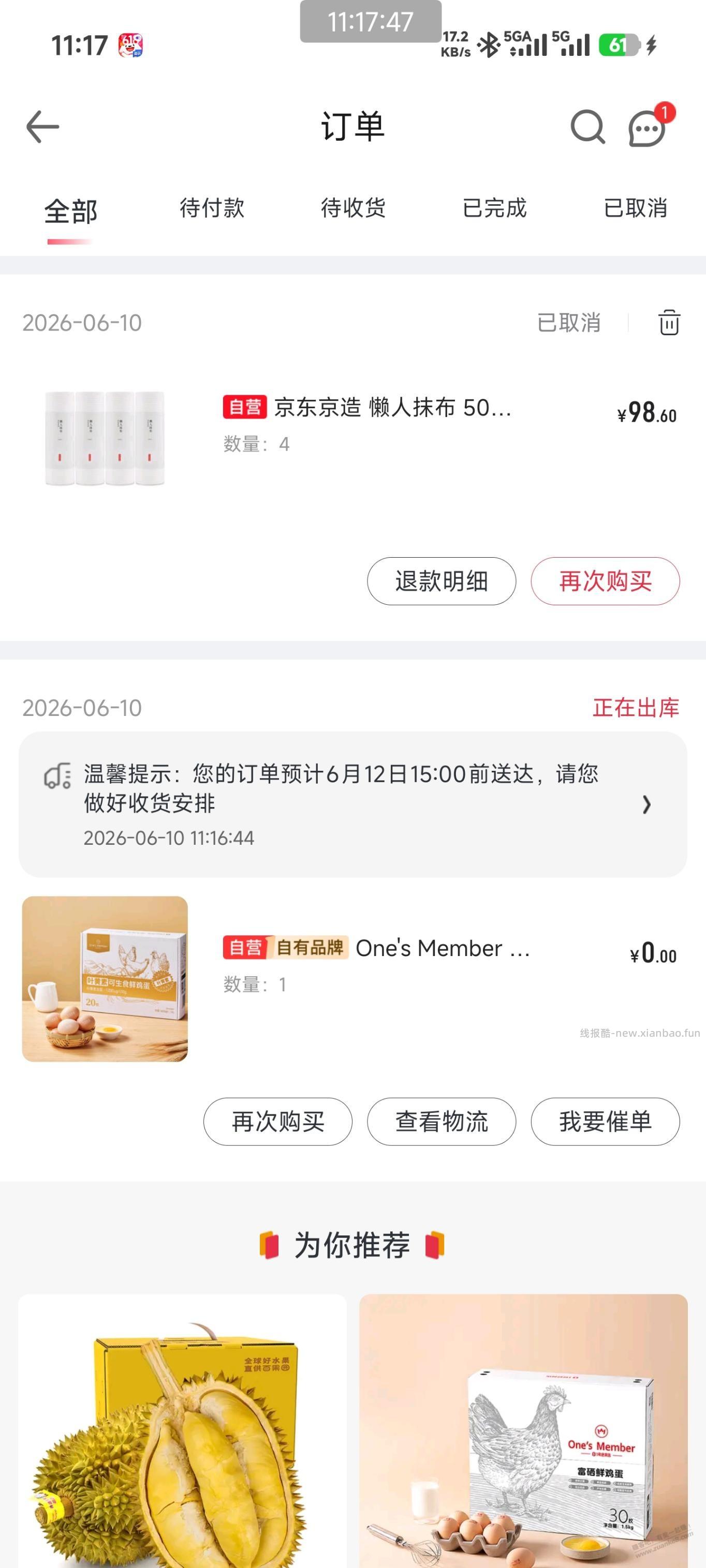 积分啥都抢不到，兑换1号店了 - 线报酷