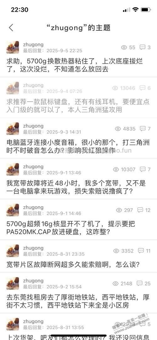 5700g是什么梗 - 线报酷
