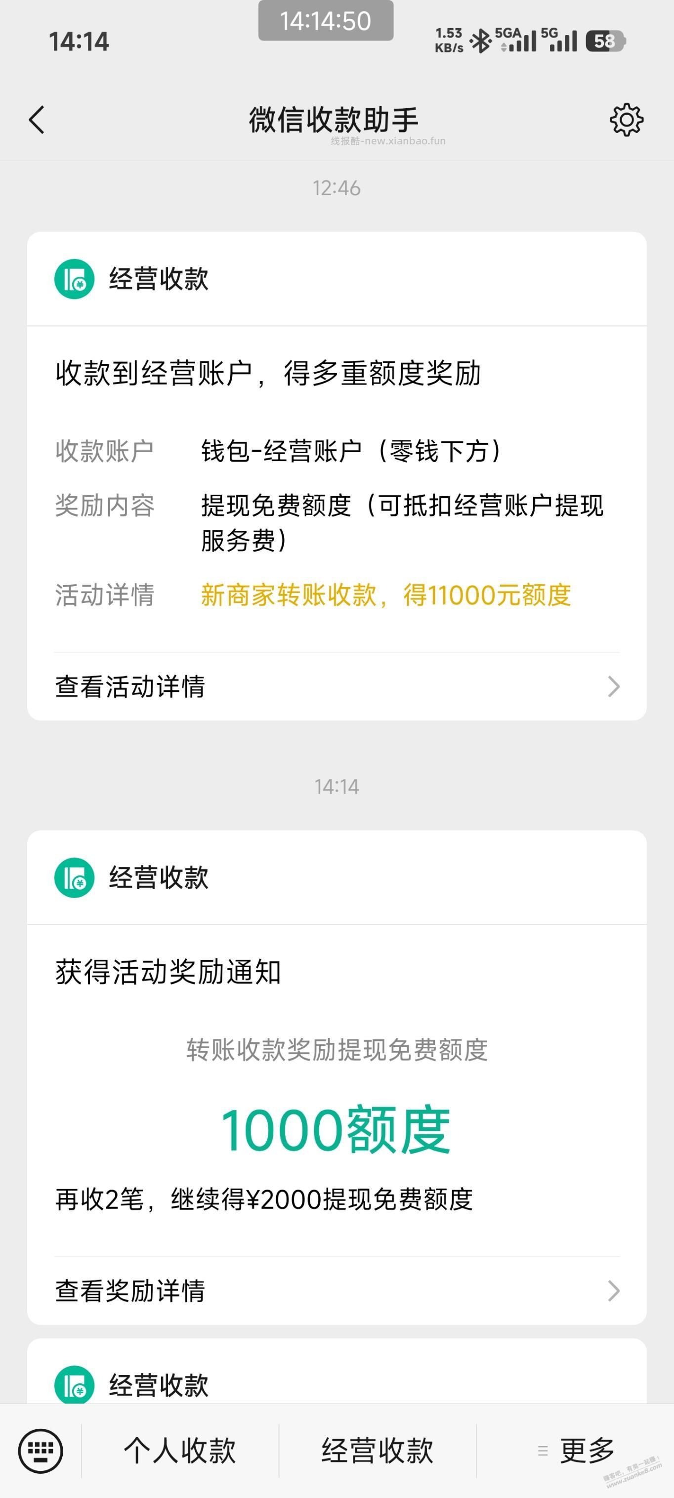 经营码送提现额度活动 - 线报酷