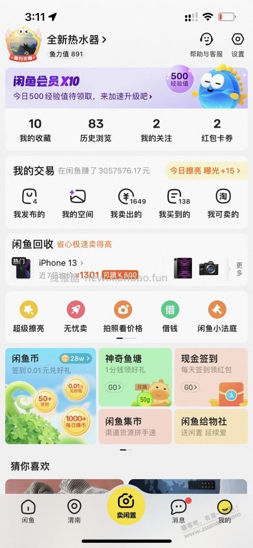 开始给闲鱼卖家打电话交税了 - 线报酷