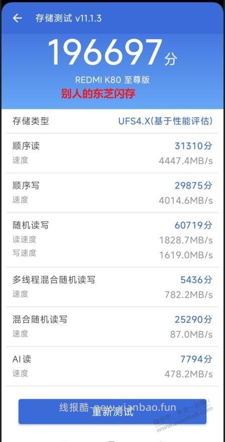 兄弟们给出个主意,刚到手的抖音K80至尊版是退是留 - 线报酷 兄弟们给出个主意,刚到手的抖音K80至尊版是退是留 - 线报酷