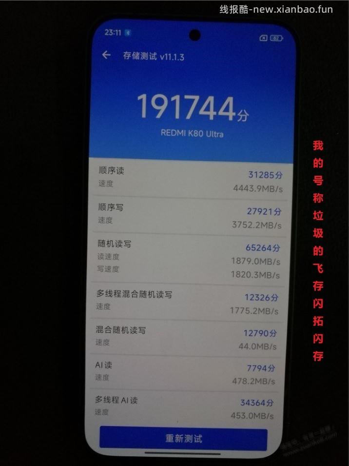 兄弟们给出个主意,刚到手的抖音K80至尊版是退是留 - 线报酷 兄弟们给出个主意,刚到手的抖音K80至尊版是退是留 - 线报酷