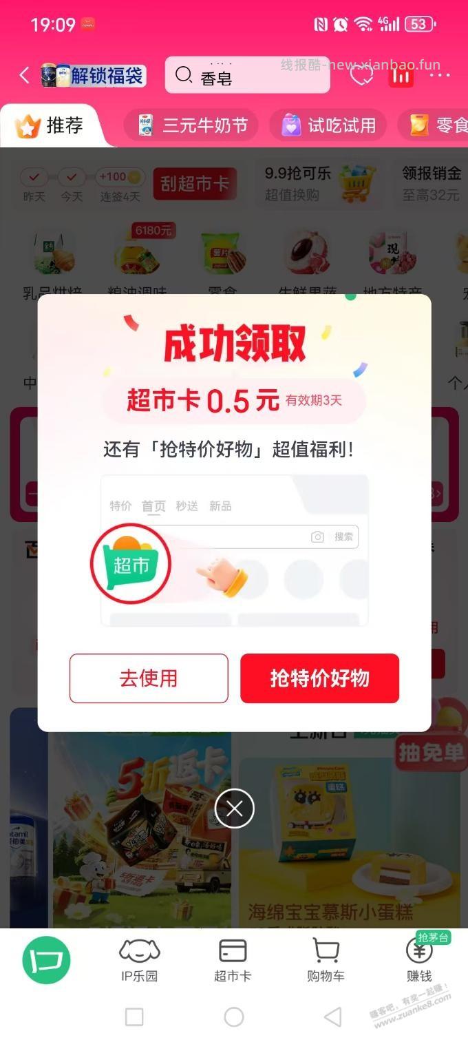 刚出炉滴 - 线报酷